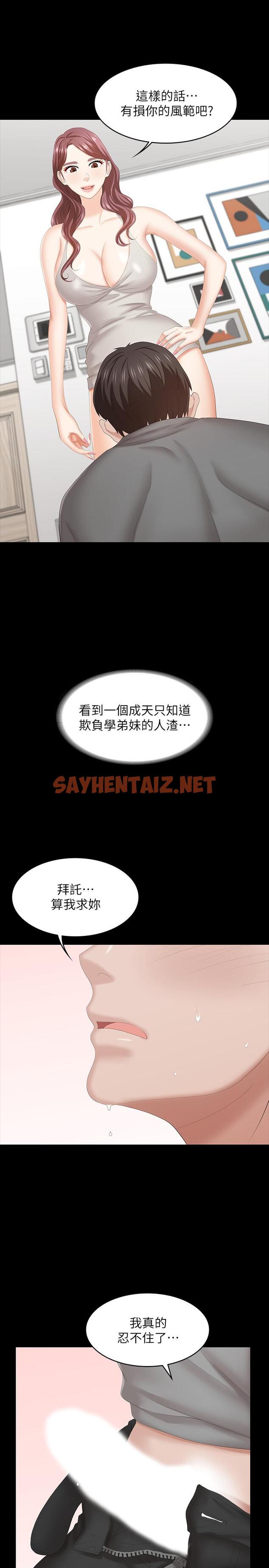 查看漫画交換遊戲 - 第38話-熟練的世茵和彥宏 - sayhentaiz.net中的504611图片