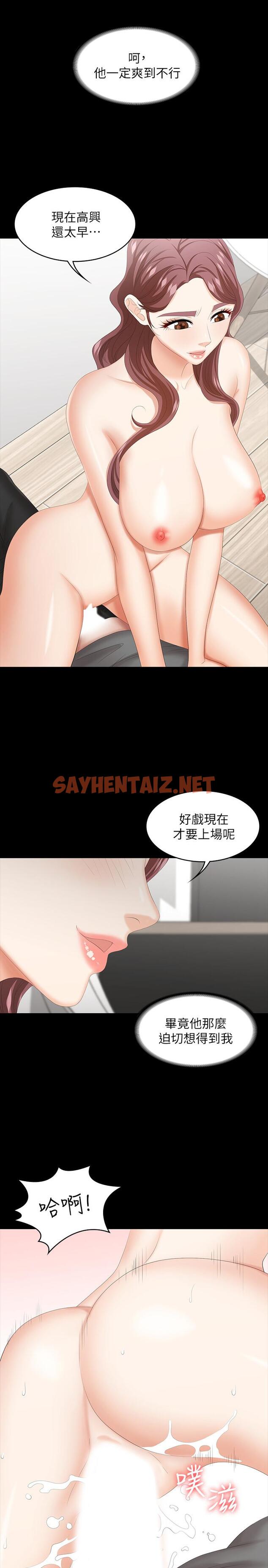 查看漫画交換遊戲 - 第38話-熟練的世茵和彥宏 - sayhentaiz.net中的504621图片