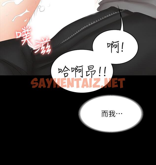 查看漫画交換遊戲 - 第38話-熟練的世茵和彥宏 - sayhentaiz.net中的504622图片