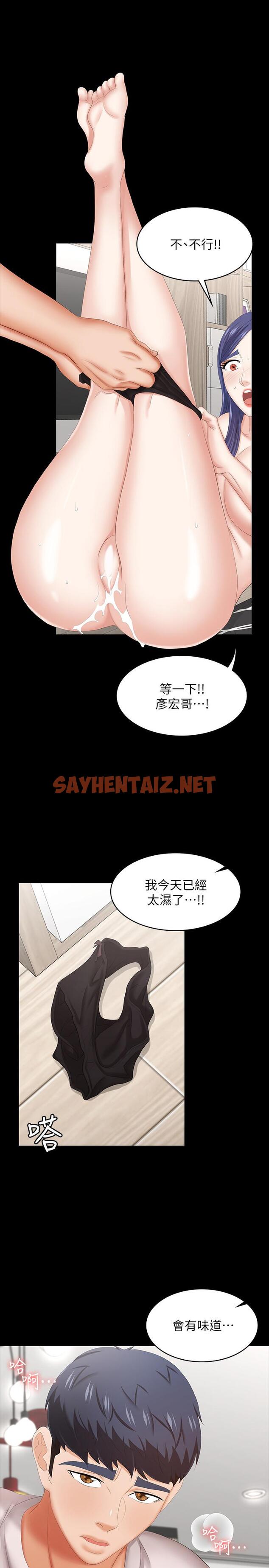 查看漫画交換遊戲 - 第38話-熟練的世茵和彥宏 - sayhentaiz.net中的504635图片