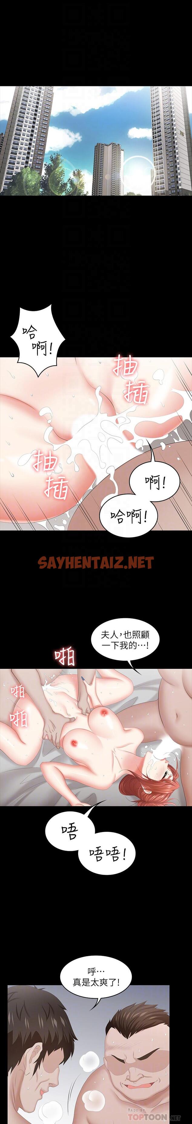 查看漫画交換遊戲 - 第40話-擺脫不了的徐教授夫妻 - sayhentaiz.net中的508715图片