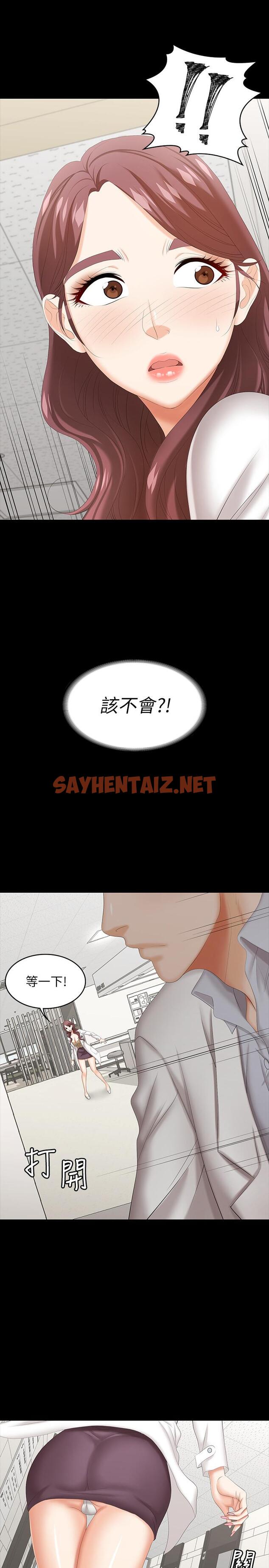 查看漫画交換遊戲 - 第40話-擺脫不了的徐教授夫妻 - sayhentaiz.net中的508744图片