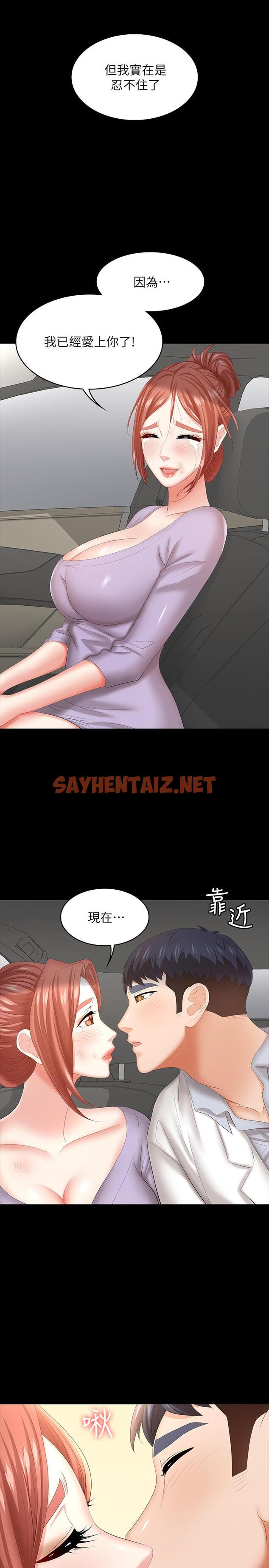 查看漫画交換遊戲 - 第41話-無法克制自己 - sayhentaiz.net中的510536图片