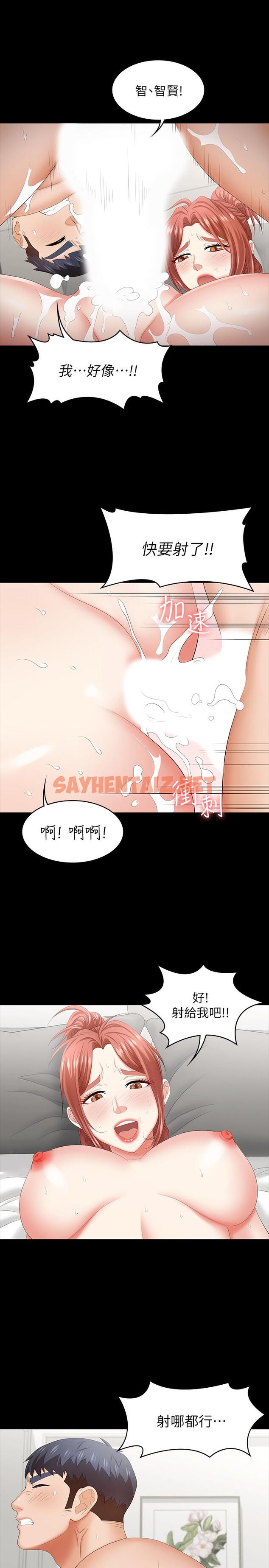 查看漫画交換遊戲 - 第41話-無法克制自己 - sayhentaiz.net中的510557图片