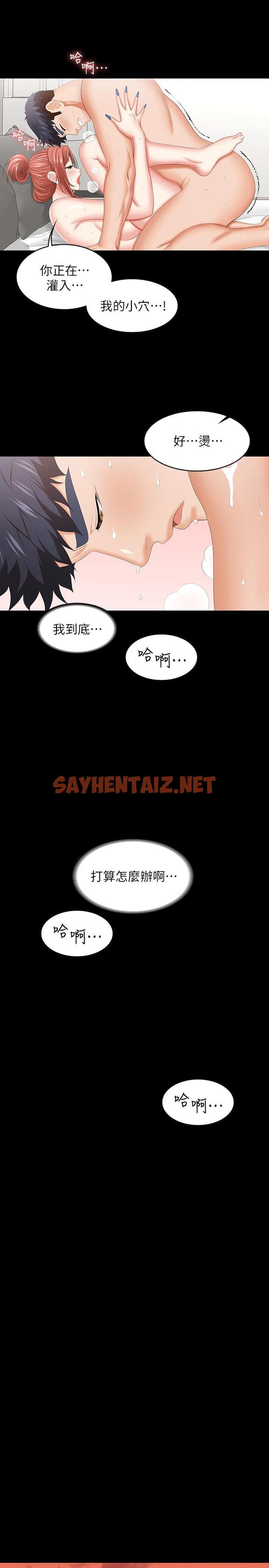 查看漫画交換遊戲 - 第41話-無法克制自己 - sayhentaiz.net中的510560图片