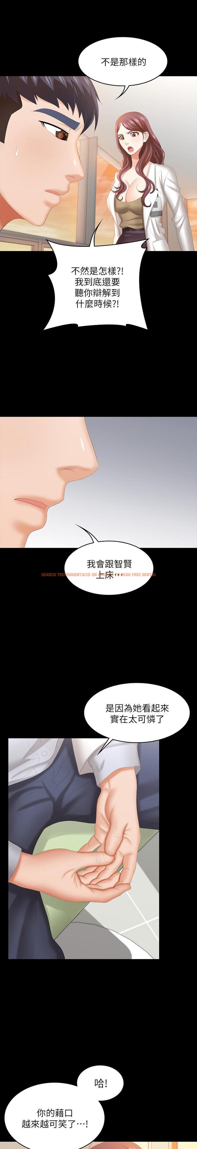 查看漫画交換遊戲 - 第42話-用身體恢復以往的關係 - www.tymanga.com中的512378图片