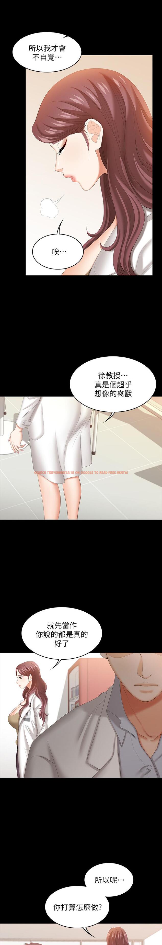查看漫画交換遊戲 - 第42話-用身體恢復以往的關係 - www.tymanga.com中的512384图片