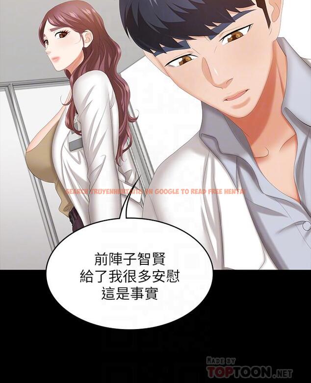查看漫画交換遊戲 - 第42話-用身體恢復以往的關係 - www.tymanga.com中的512387图片