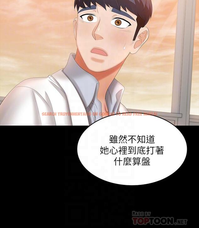 查看漫画交換遊戲 - 第42話-用身體恢復以往的關係 - www.tymanga.com中的512389图片