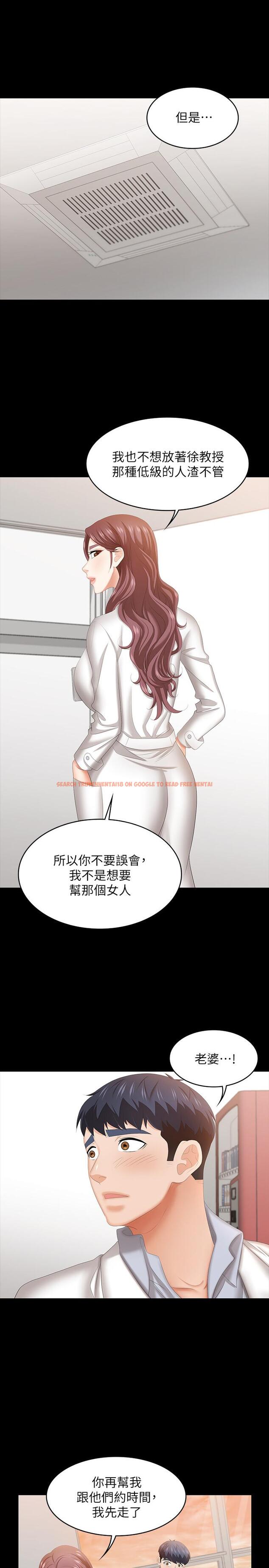 查看漫画交換遊戲 - 第42話-用身體恢復以往的關係 - www.tymanga.com中的512390图片