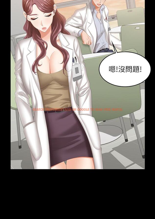 查看漫画交換遊戲 - 第42話-用身體恢復以往的關係 - www.tymanga.com中的512391图片
