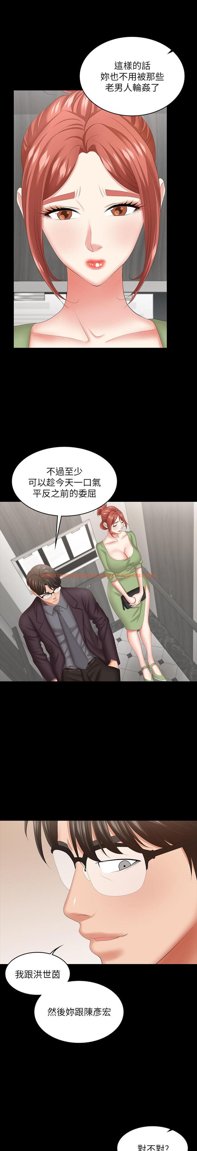 查看漫画交換遊戲 - 第42話-用身體恢復以往的關係 - www.tymanga.com中的512394图片