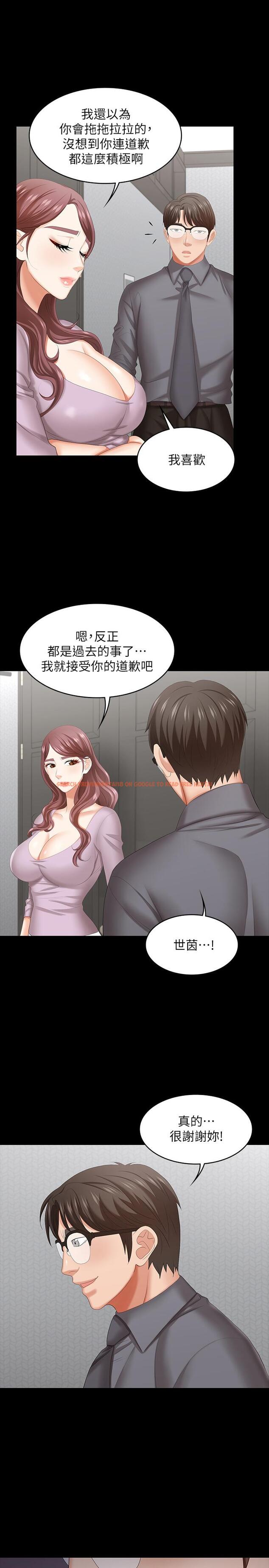 查看漫画交換遊戲 - 第42話-用身體恢復以往的關係 - www.tymanga.com中的512404图片