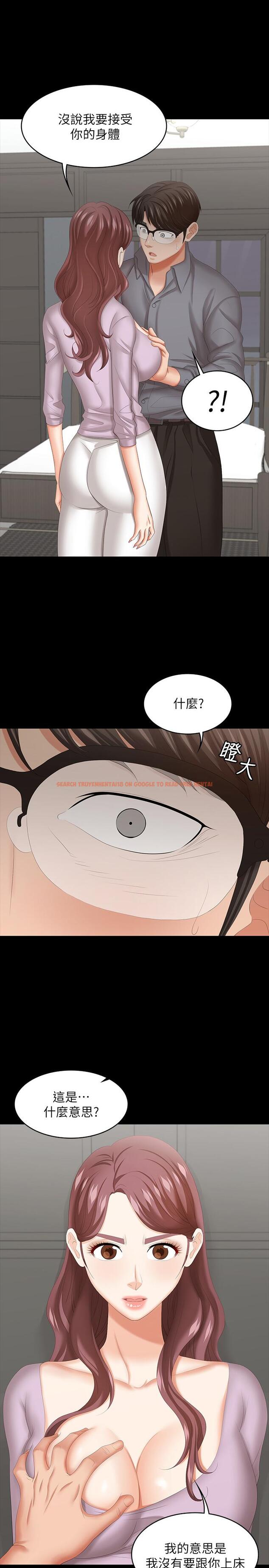 查看漫画交換遊戲 - 第42話-用身體恢復以往的關係 - www.tymanga.com中的512407图片