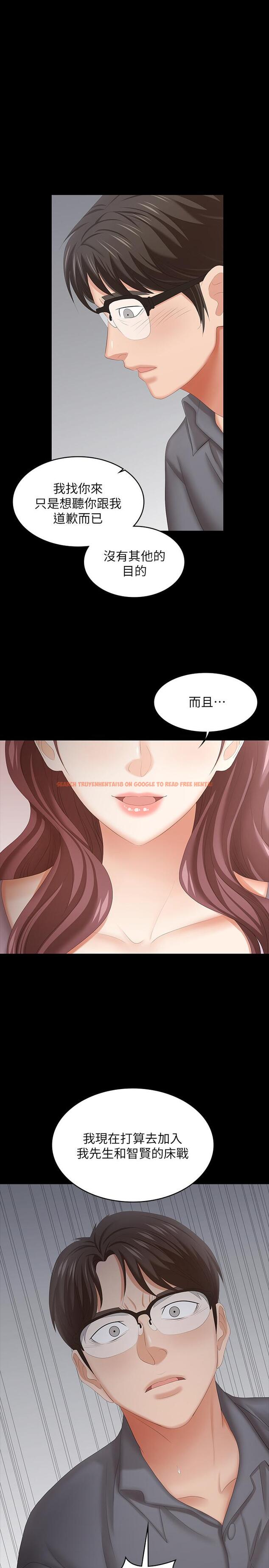 查看漫画交換遊戲 - 第43話-盡情享受的兩個女人 - www.tymanga.com中的514191图片
