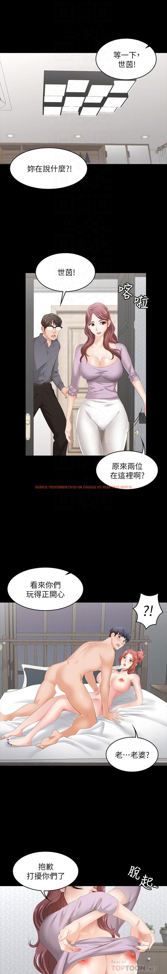 查看漫画交換遊戲 - 第43話-盡情享受的兩個女人 - www.tymanga.com中的514194图片