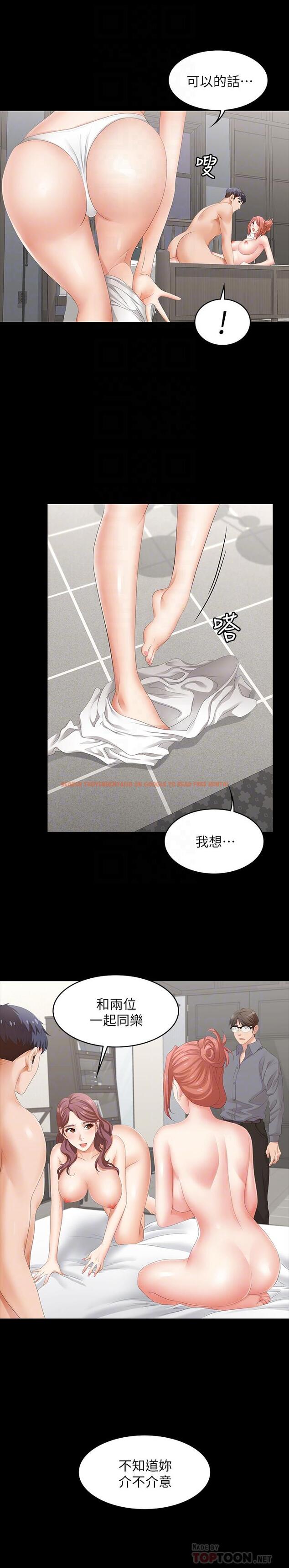 查看漫画交換遊戲 - 第43話-盡情享受的兩個女人 - www.tymanga.com中的514196图片