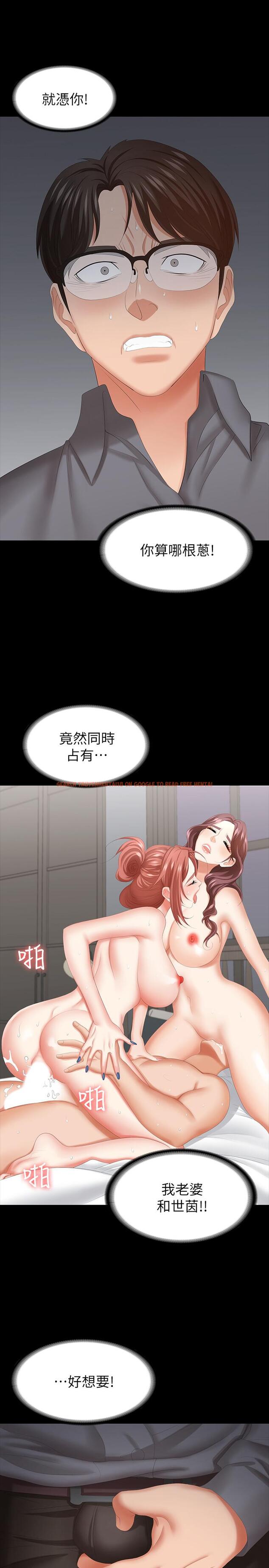 查看漫画交換遊戲 - 第43話-盡情享受的兩個女人 - www.tymanga.com中的514214图片
