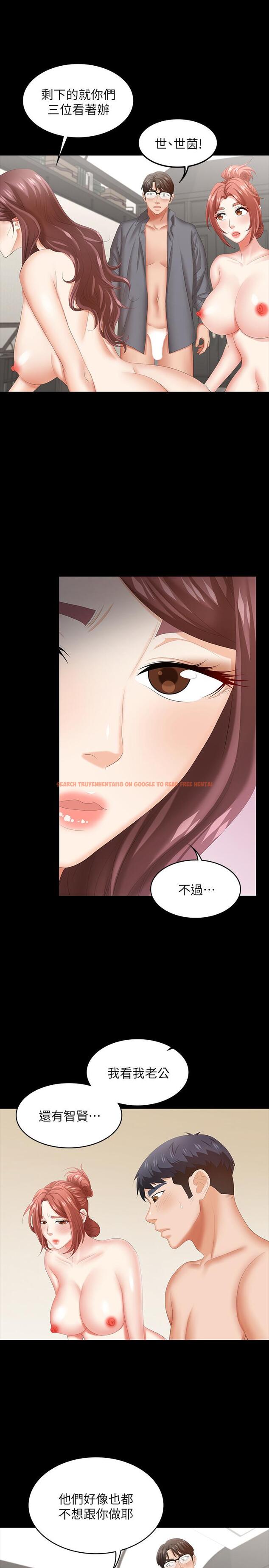 查看漫画交換遊戲 - 第43話-盡情享受的兩個女人 - www.tymanga.com中的514224图片