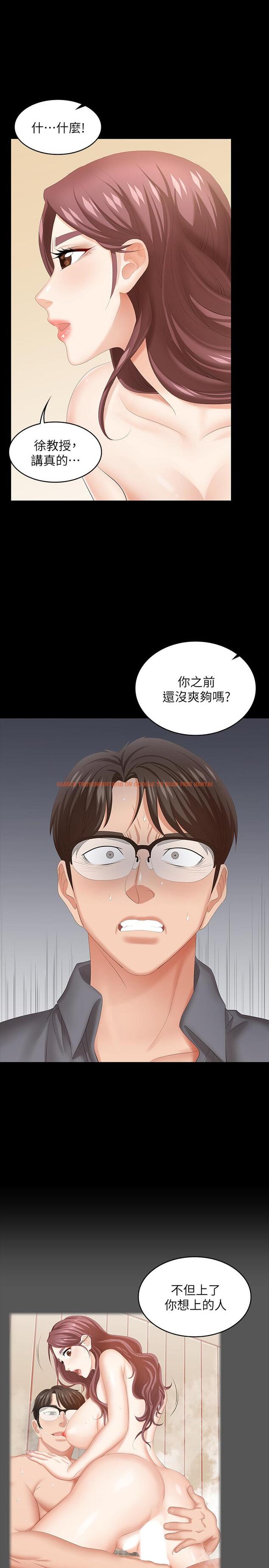 查看漫画交換遊戲 - 第43話-盡情享受的兩個女人 - www.tymanga.com中的514226图片