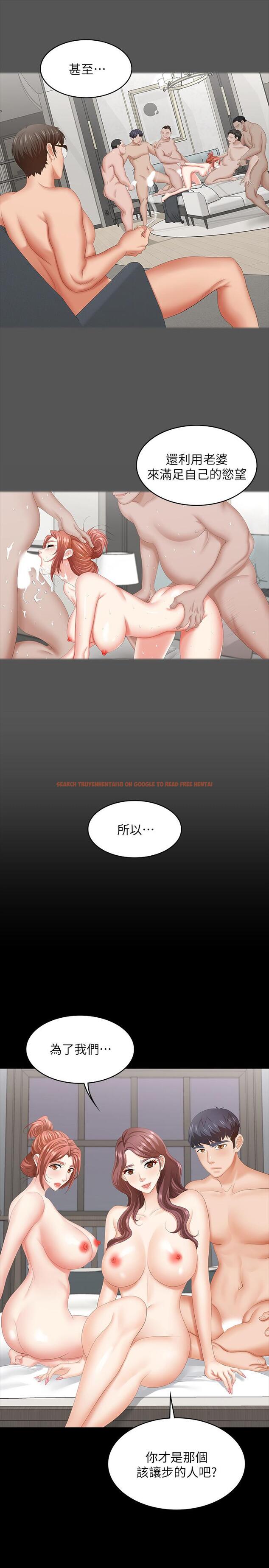 查看漫画交換遊戲 - 第43話-盡情享受的兩個女人 - www.tymanga.com中的514228图片
