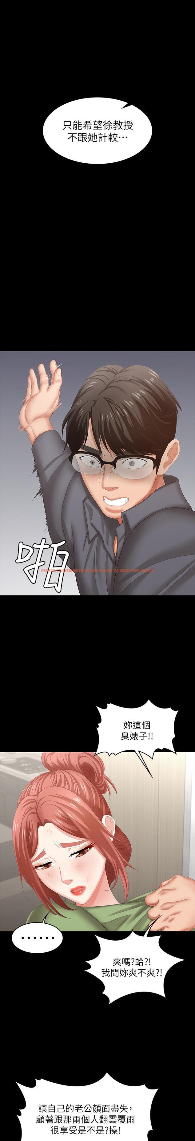 查看漫画交換遊戲 - 第44話-要射給誰好呢？ - www.tymanga.com中的515929图片