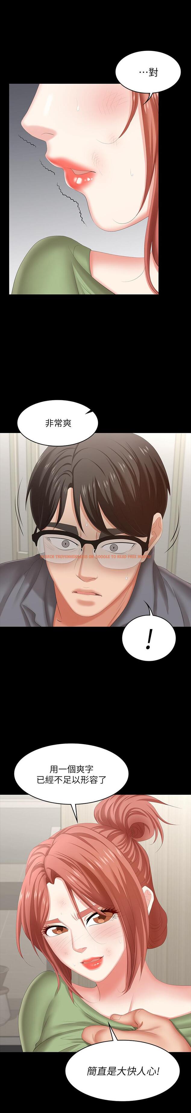 查看漫画交換遊戲 - 第44話-要射給誰好呢？ - www.tymanga.com中的515931图片