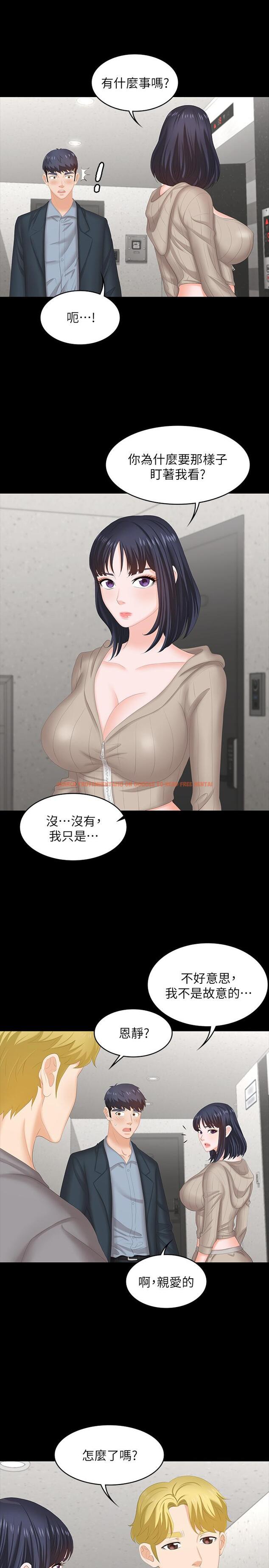 查看漫画交換遊戲 - 第44話-要射給誰好呢？ - www.tymanga.com中的515947图片