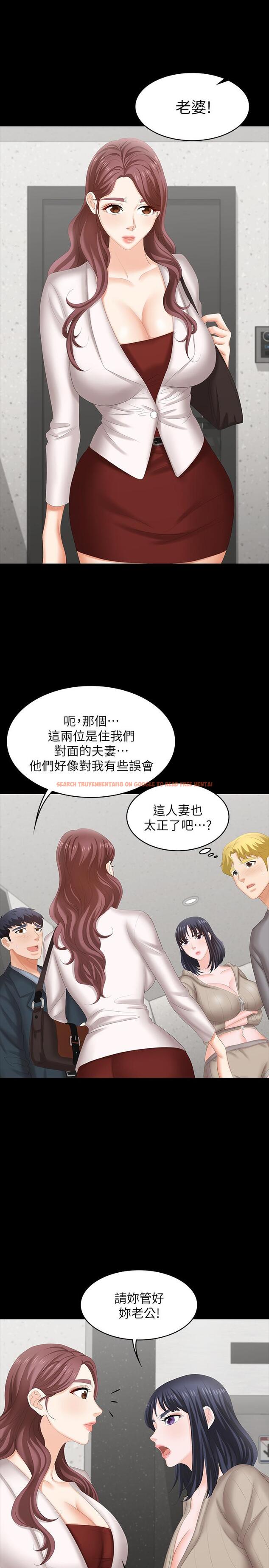 查看漫画交換遊戲 - 第44話-要射給誰好呢？ - www.tymanga.com中的515950图片