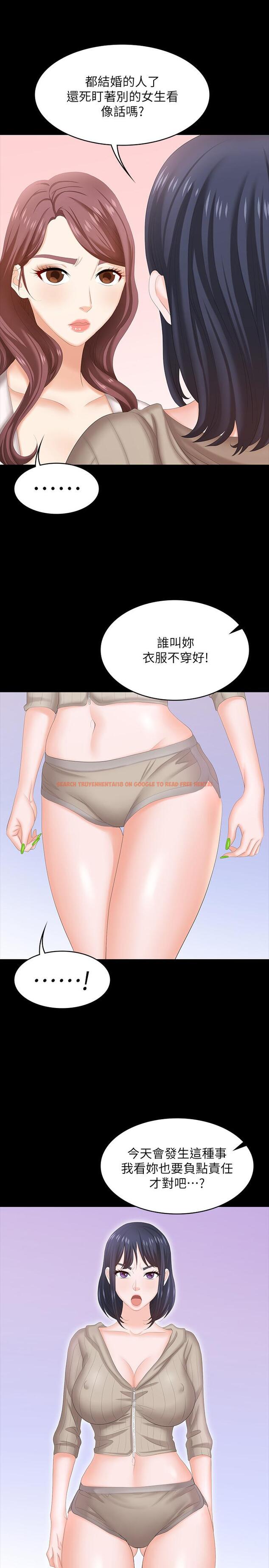 查看漫画交換遊戲 - 第44話-要射給誰好呢？ - www.tymanga.com中的515952图片