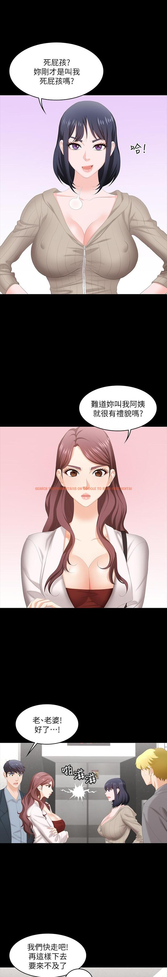 查看漫画交換遊戲 - 第45話-主動邀約的茂雄夫妻 - www.tymanga.com中的517729图片