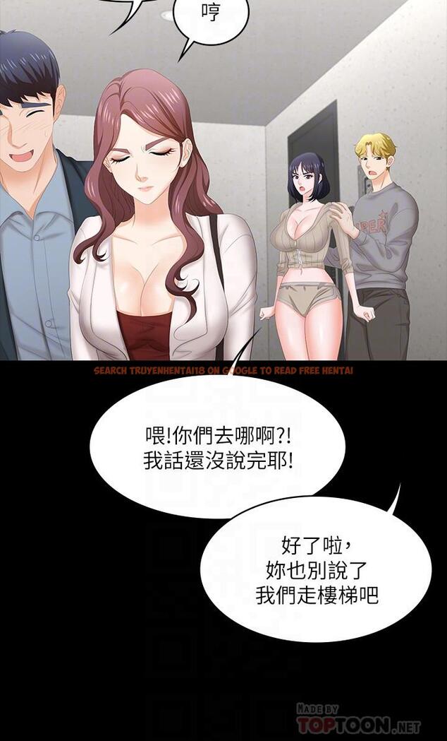 查看漫画交換遊戲 - 第45話-主動邀約的茂雄夫妻 - www.tymanga.com中的517730图片