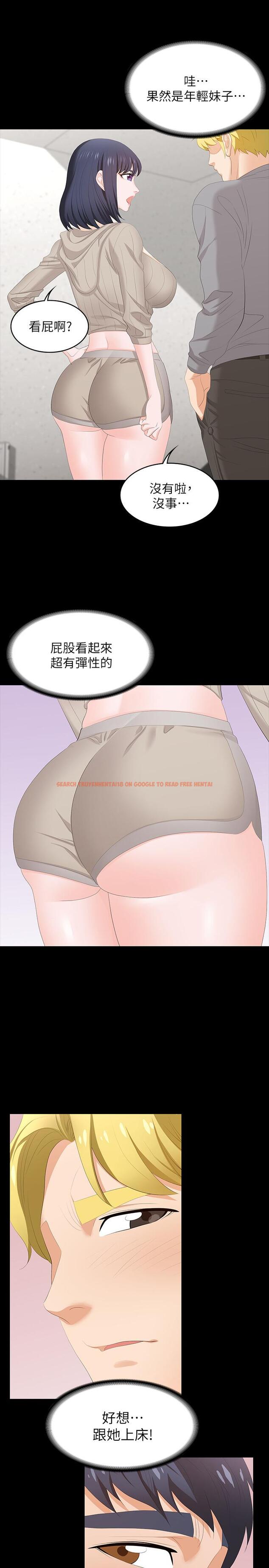 查看漫画交換遊戲 - 第45話-主動邀約的茂雄夫妻 - www.tymanga.com中的517733图片