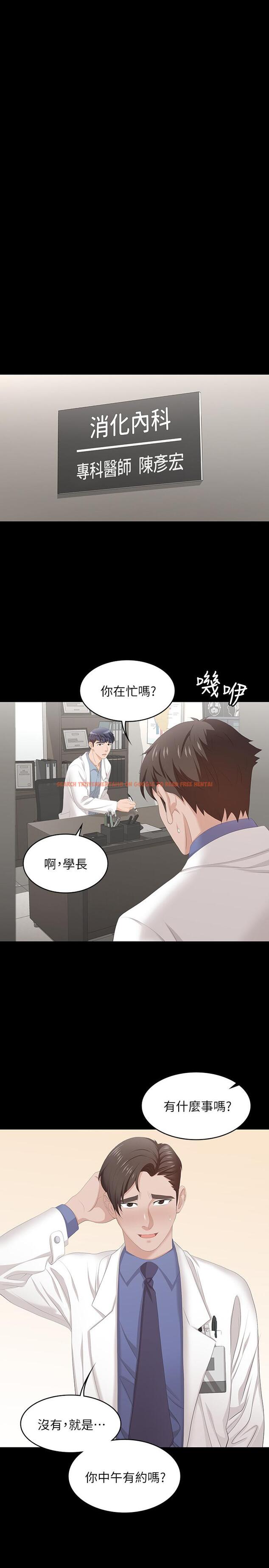查看漫画交換遊戲 - 第45話-主動邀約的茂雄夫妻 - www.tymanga.com中的517735图片