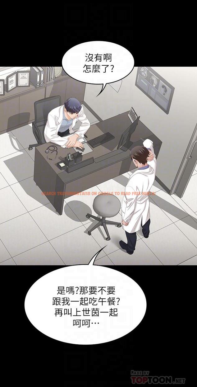 查看漫画交換遊戲 - 第45話-主動邀約的茂雄夫妻 - www.tymanga.com中的517736图片