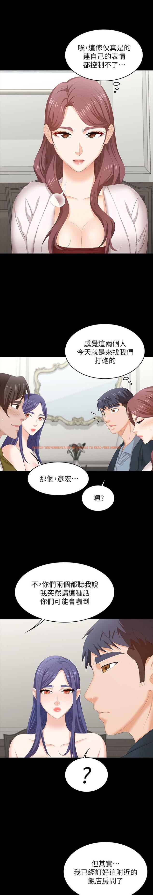 查看漫画交換遊戲 - 第45話-主動邀約的茂雄夫妻 - www.tymanga.com中的517743图片