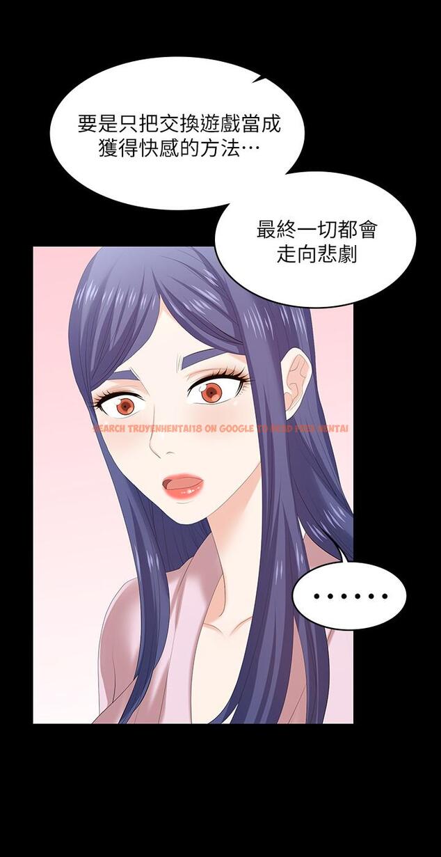 查看漫画交換遊戲 - 第45話-主動邀約的茂雄夫妻 - www.tymanga.com中的517753图片