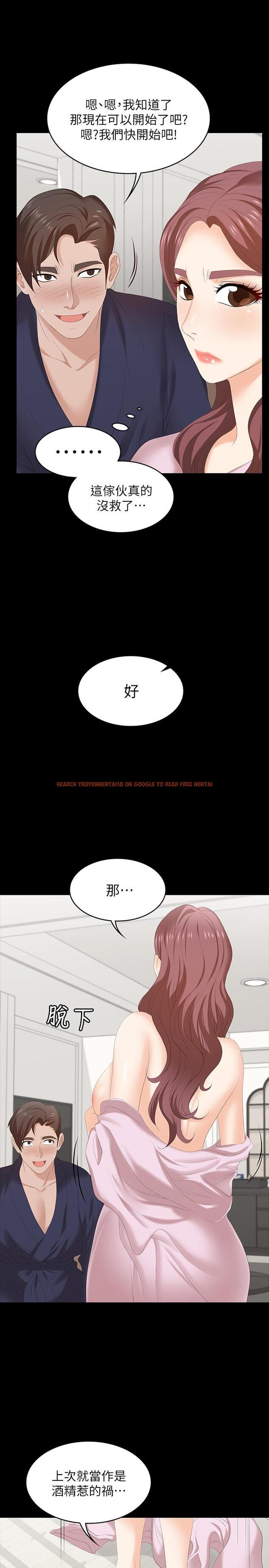 查看漫画交換遊戲 - 第45話-主動邀約的茂雄夫妻 - www.tymanga.com中的517756图片