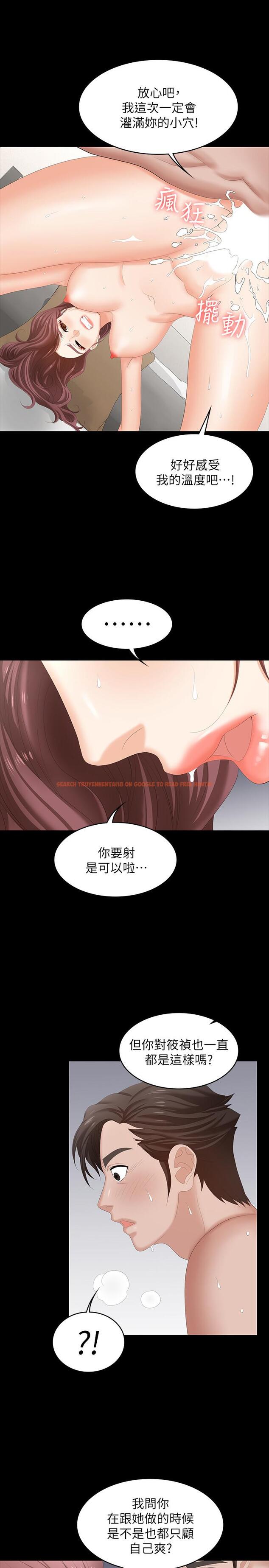 查看漫画交換遊戲 - 第46話-第一次看到老婆這種表情 - www.tymanga.com中的519193图片