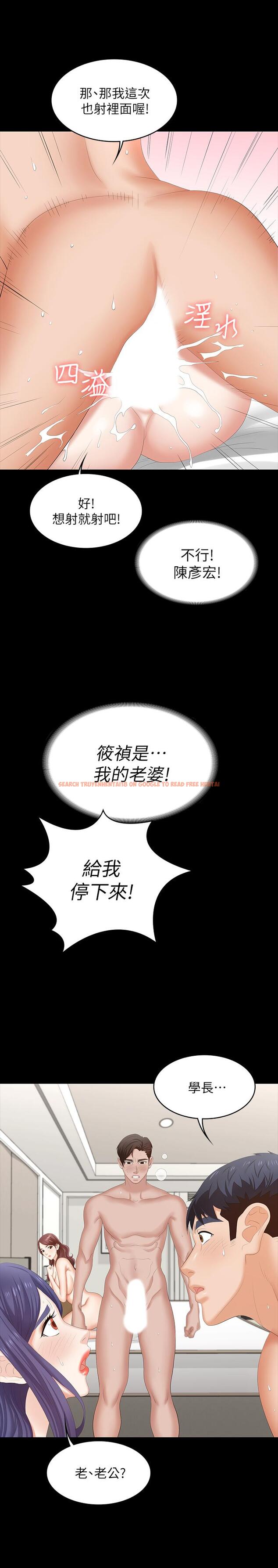 查看漫画交換遊戲 - 第46話-第一次看到老婆這種表情 - www.tymanga.com中的519202图片