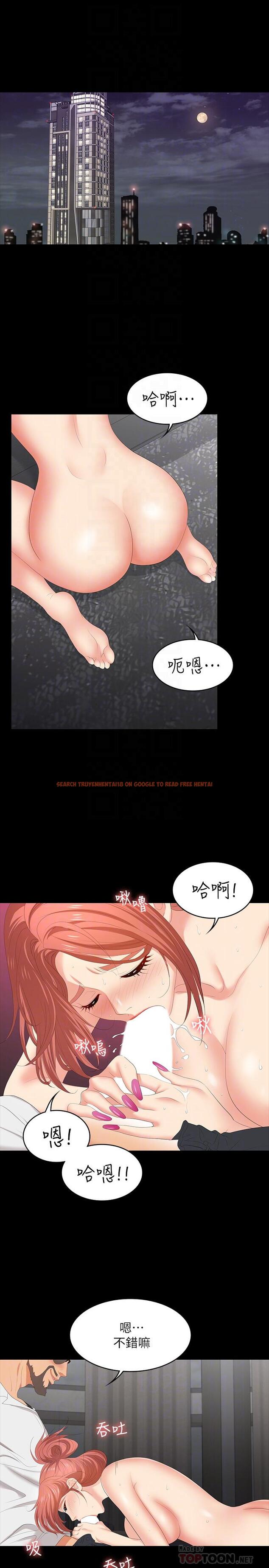 查看漫画交換遊戲 - 第47話-使女人瘋狂的他 - www.tymanga.com中的521051图片
