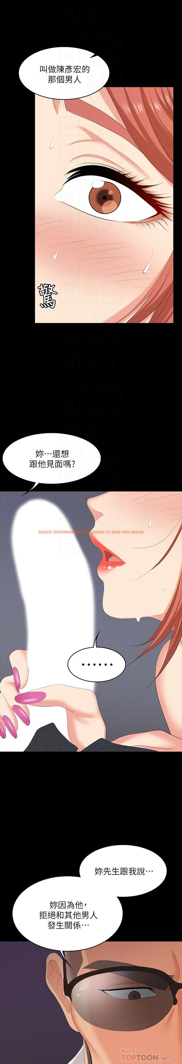 查看漫画交換遊戲 - 第47話-使女人瘋狂的他 - www.tymanga.com中的521059图片