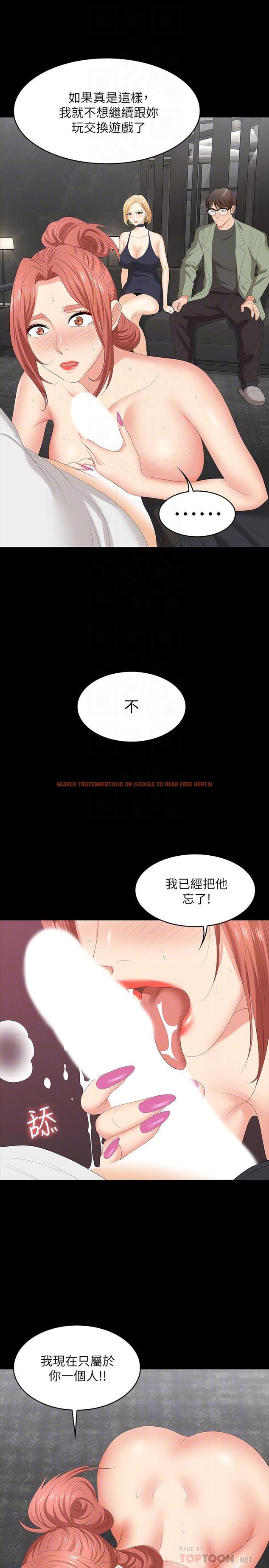 查看漫画交換遊戲 - 第47話-使女人瘋狂的他 - www.tymanga.com中的521061图片