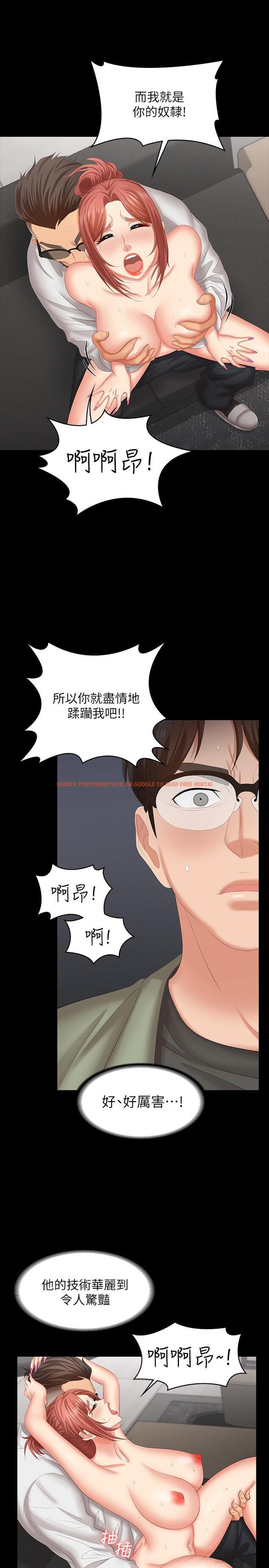 查看漫画交換遊戲 - 第47話-使女人瘋狂的他 - www.tymanga.com中的521068图片