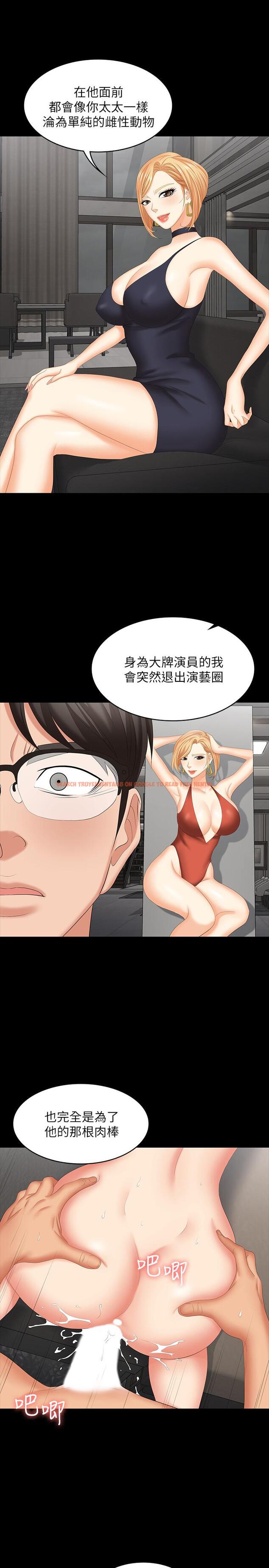查看漫画交換遊戲 - 第47話-使女人瘋狂的他 - www.tymanga.com中的521074图片