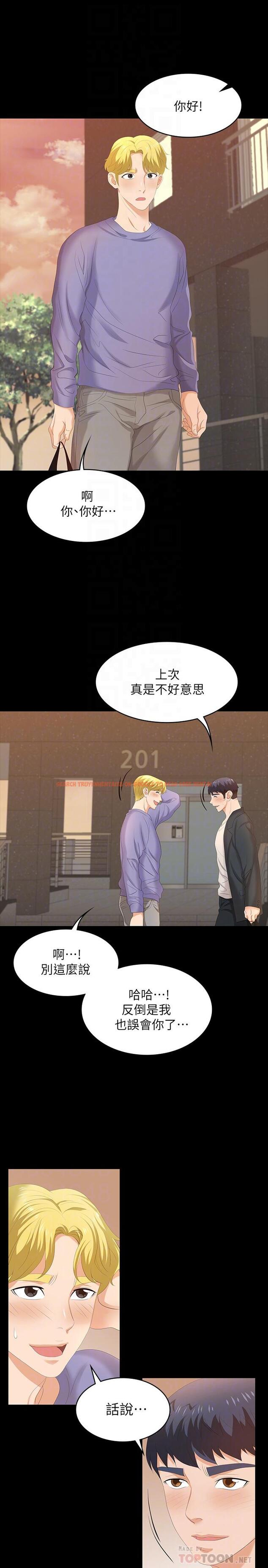 查看漫画交換遊戲 - 第48話-動搖的鄰居夫婦 - www.tymanga.com中的522946图片