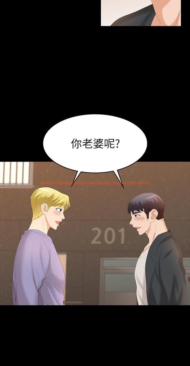 查看漫画交換遊戲 - 第48話-動搖的鄰居夫婦 - www.tymanga.com中的522947图片