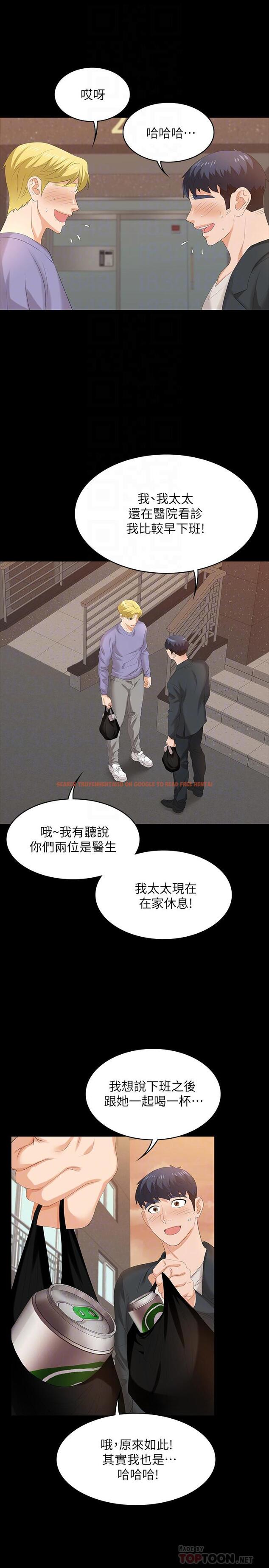 查看漫画交換遊戲 - 第48話-動搖的鄰居夫婦 - www.tymanga.com中的522948图片