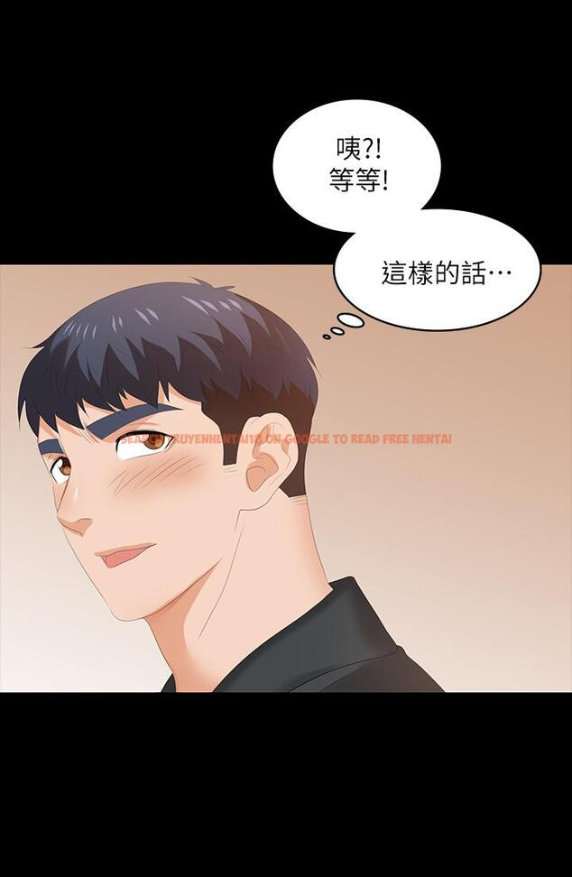 查看漫画交換遊戲 - 第48話-動搖的鄰居夫婦 - www.tymanga.com中的522949图片