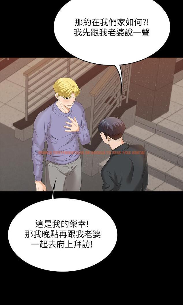 查看漫画交換遊戲 - 第48話-動搖的鄰居夫婦 - www.tymanga.com中的522951图片
